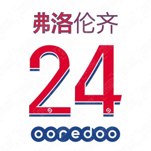 Florenzi 24 (弗洛伦齐 24) (Official PSG 2020/21 Away Ligue 1 Special Chinese Name and Numbering)