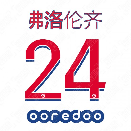 Florenzi 24 (弗洛伦齐 24) (Official PSG 2020/21 Away Ligue 1 Special Chinese Name and Numbering)