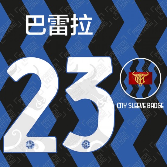 Barella 23 (巴雷拉 23) (Official Inter Milan 2020/21 Home Special Chinese Year Nameset + Sleeve Badge Set)