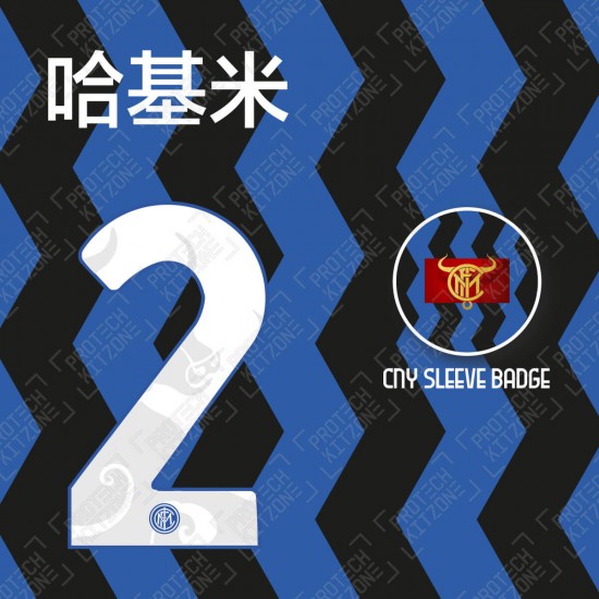 Hakimi 2 (哈基米 2) (Official Inter Milan 2020/21 Home Special Chinese Year Nameset + Sleeve Badge Set)