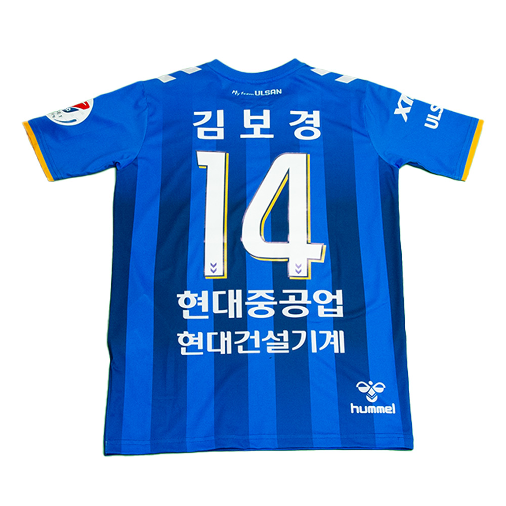 Ulsan Hyundai 2019 Home Shirt with Kim Bo-Kyung 14 - Size S (UH19H, Soccer Jerseys, Hummel) by www.protechkitzone.com Ulsan Hyundai 2019 Home Shirt with Kim Bo-Kyung 14 - Size S