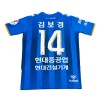 Ulsan Hyundai 2019 Home Shirt with Kim Bo-Kyung 14 - Size S (UH19H, Soccer Jerseys, Hummel) by www.protechkitzone.com Ulsan Hyundai 2019 Home Shirt with Kim Bo-Kyung 14 - Size S