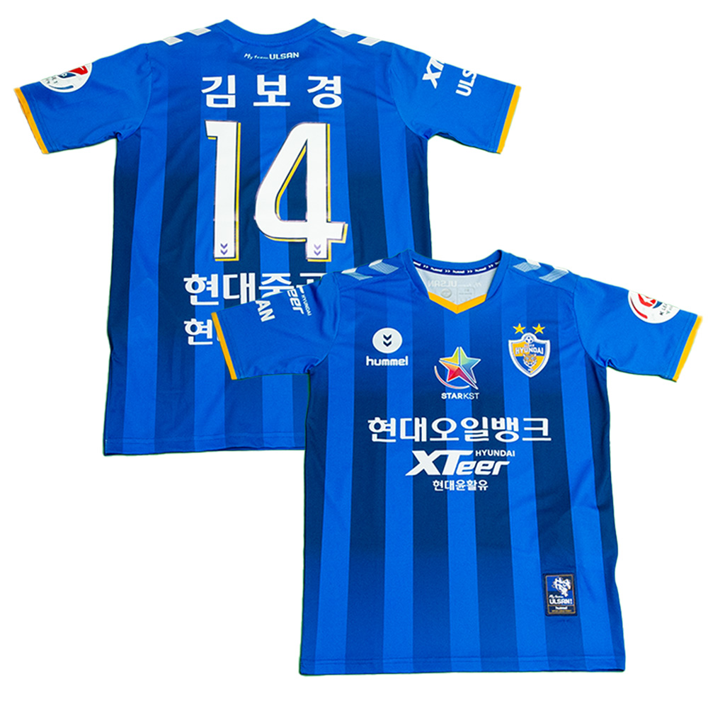 Ulsan Hyundai 2019 Home Shirt with Kim Bo-Kyung 14 - Size S Ulsan Hyundai 2019 Home Shirt with Kim Bo-Kyung 14 - Size S