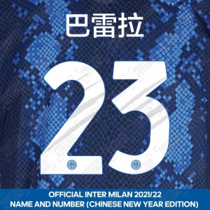 Barella 23 (巴雷拉 23) (Official Inter Milan 2021/22 Home Special Chinese New Year Nameset)