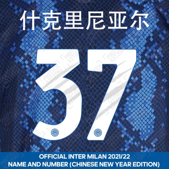 Skriniar 37 (什克里尼亚尔 37) (Official Inter Milan 2021/22 Home Special Chinese New Year Nameset)