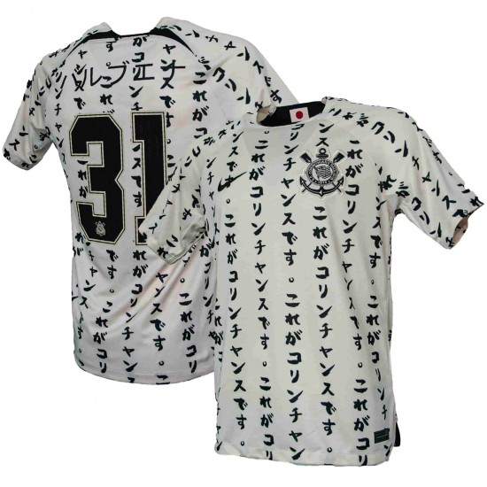 Corinthians 2022/23 Third Shirt with Fabián Balbuena 31 (Japanese) 